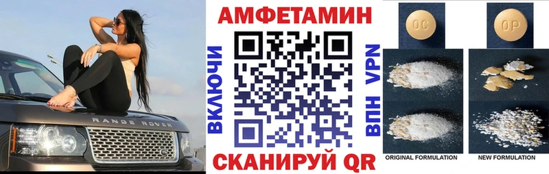 Amphetamine Premium  Артёмовский 