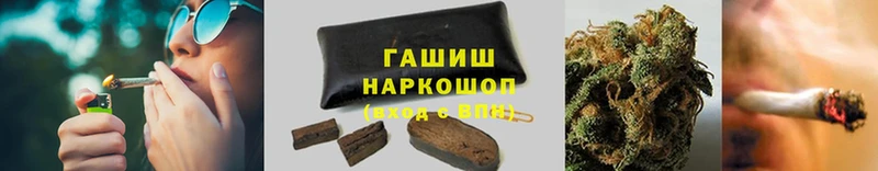 цены   Артёмовский  ГАШИШ гашик 