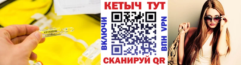 Кетамин ketamine  Артёмовский 