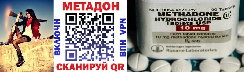 Метадон кристалл Артёмовский